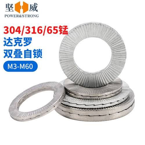 一件包邮快速开票自锁垫圈