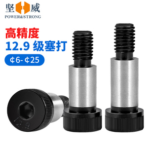 304不锈钢 M16 12.9级内六角塞打螺丝轴肩等高限位螺栓螺钉M5M6M8