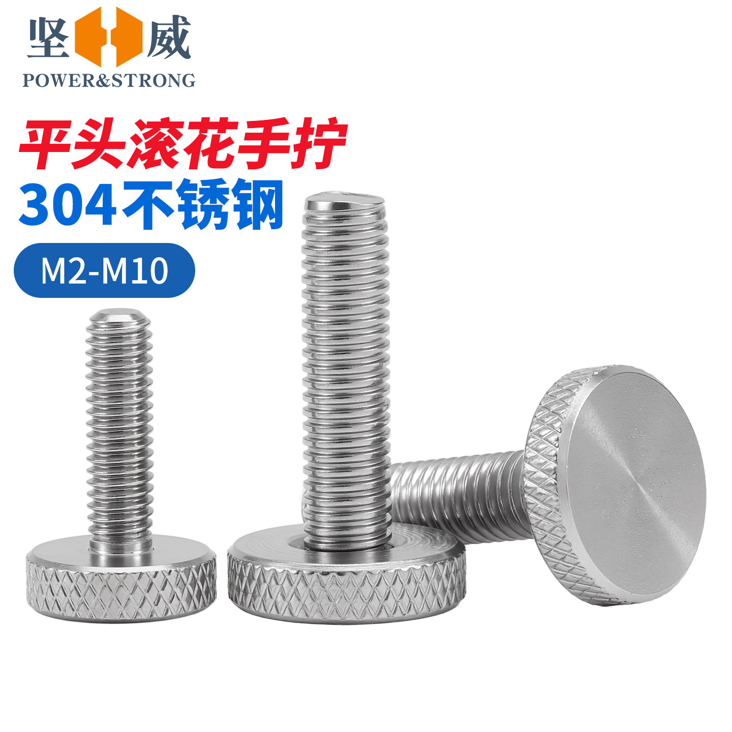 入会享券+折扣坚威平头手拧螺丝