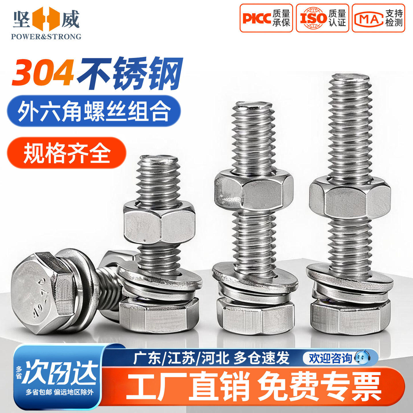 一件包邮买贵退差价外六角螺丝