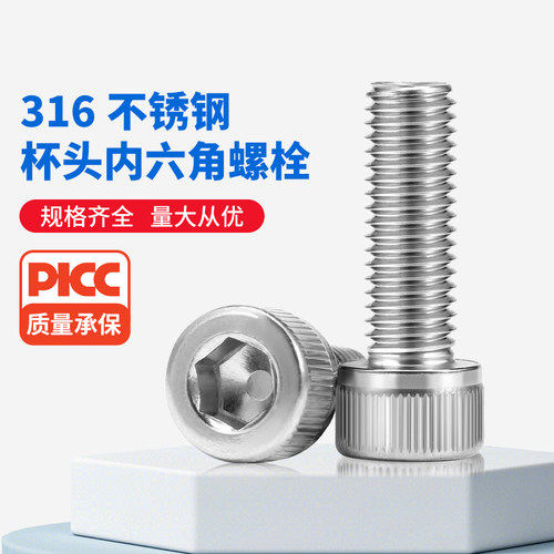 入会领10减5券坚威316内六角螺丝