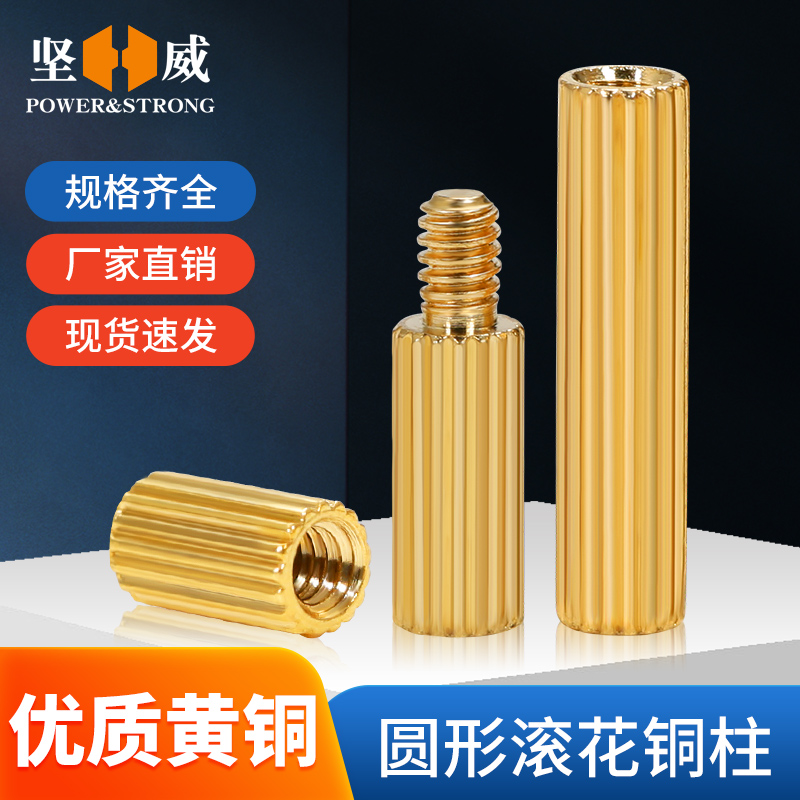 双通圆形滚花铜柱隔离柱