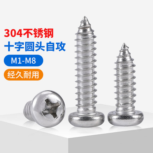 入会领10减5券坚威304圆头螺丝