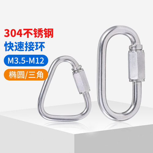 入会领5折券坚威304接环登山扣