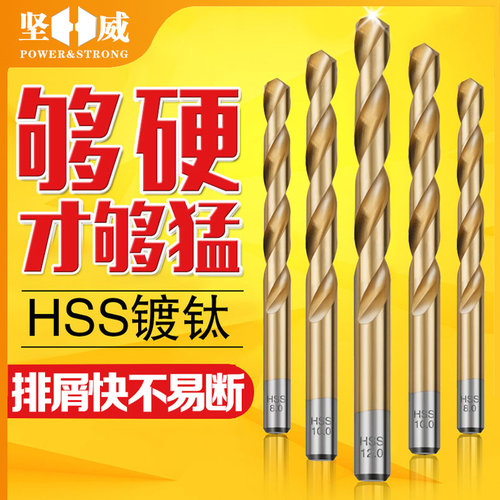 入会领10减5券坚威麻花钻头