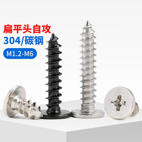 入会享券+折扣坚威大扁头自攻