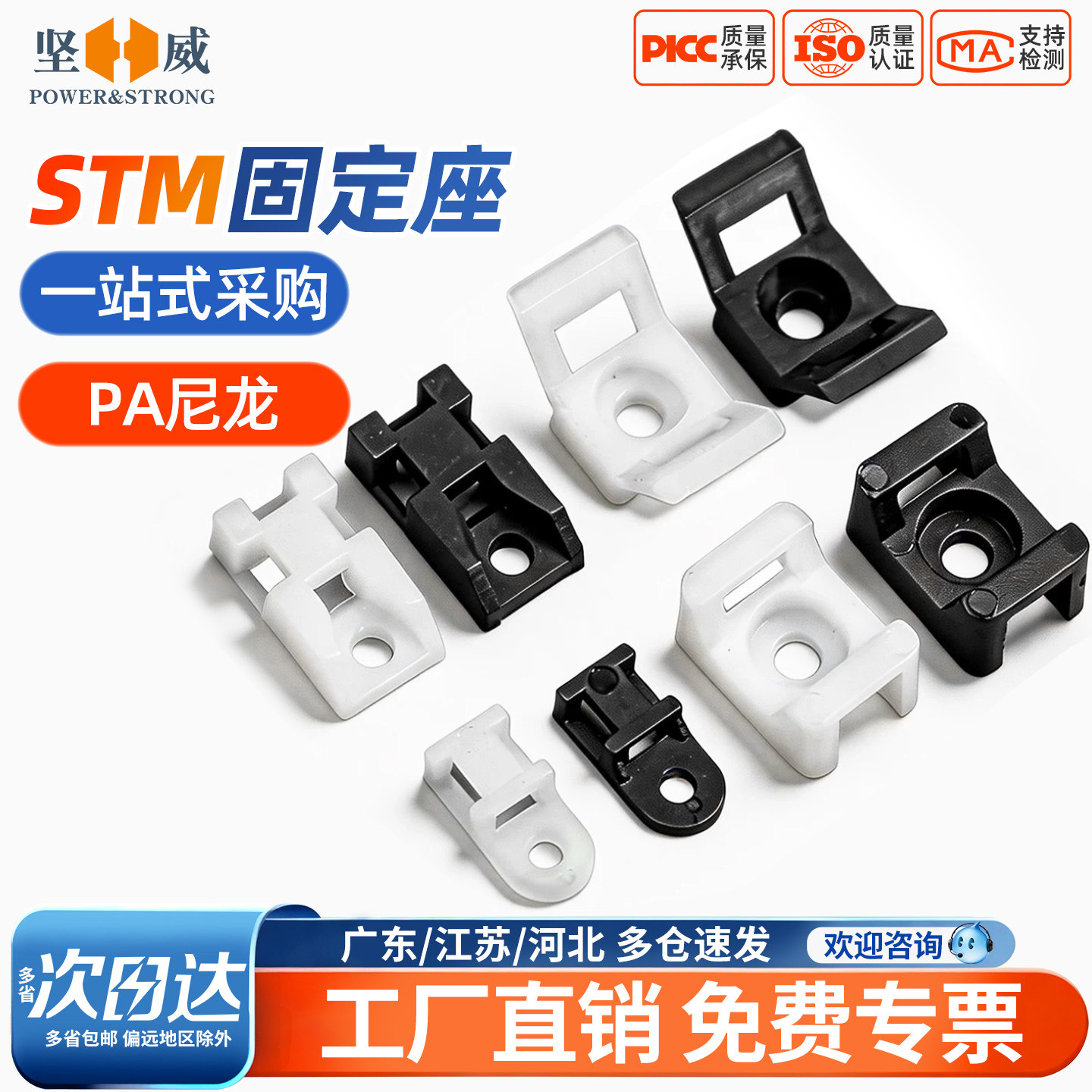 一件包邮量大价优STM马鞍形扎带