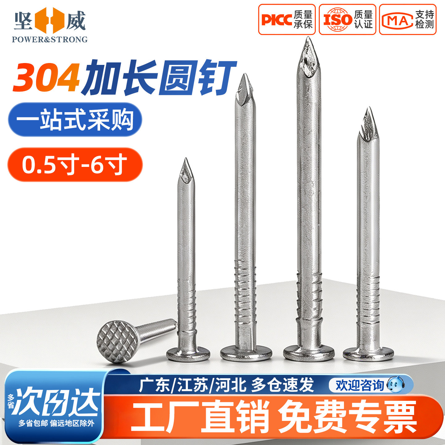 入会领10减5券坚威不锈钢圆钉