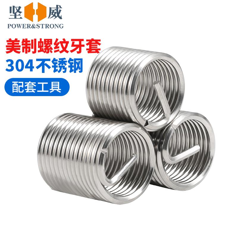 入會享券+折扣】堅威304美制牙套