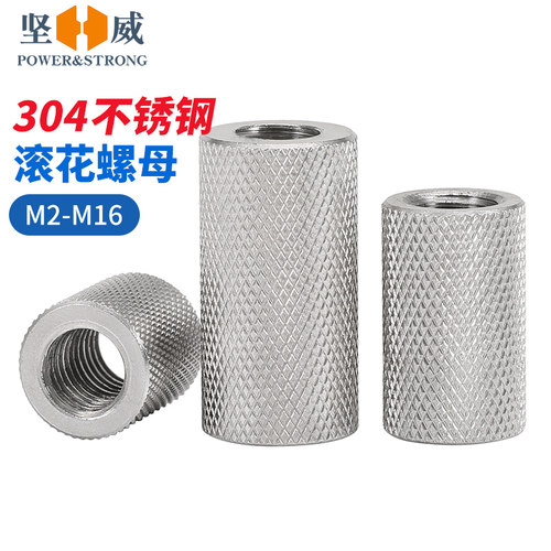 304滚花圆形接母一件包邮