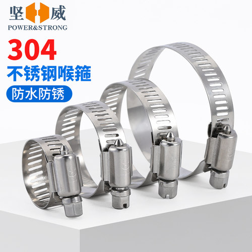 入会领10减5红包坚威不锈钢喉箍