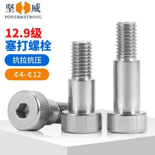 304不锈钢内六角滚花塞打螺丝等高限位螺栓凸肩轴肩螺钉M4M5M6M12