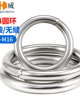 304不锈钢圆环圆圈实心吊环O型环焊接钢环吊床瑜伽连接环无痕钢圈