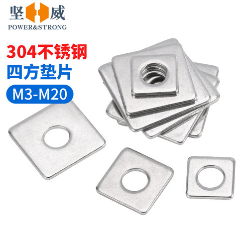 一件包邮精品推荐304四方平垫