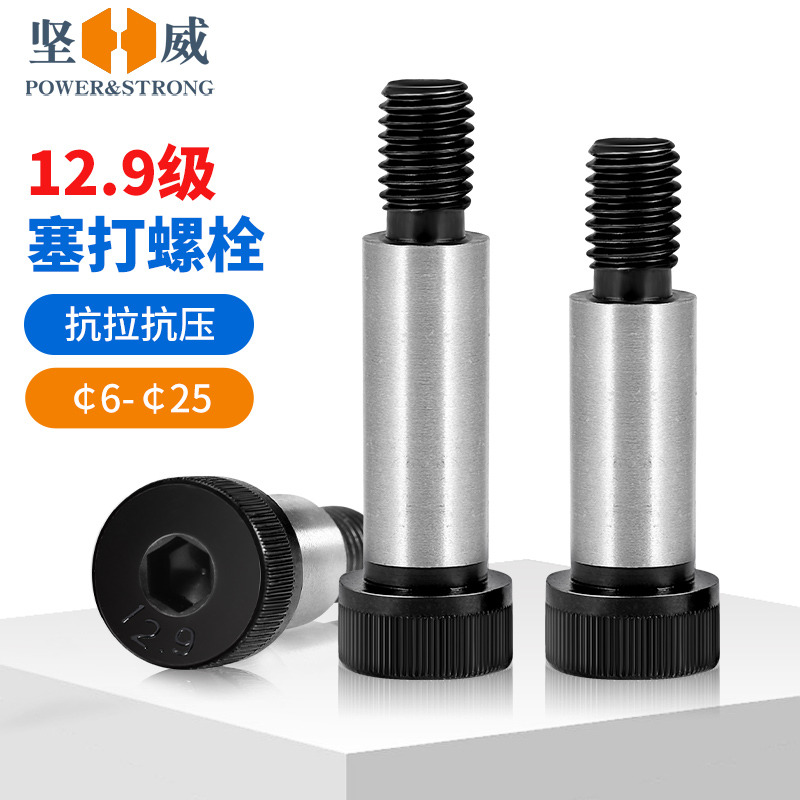 入会领10减5券坚威公制塞打螺丝