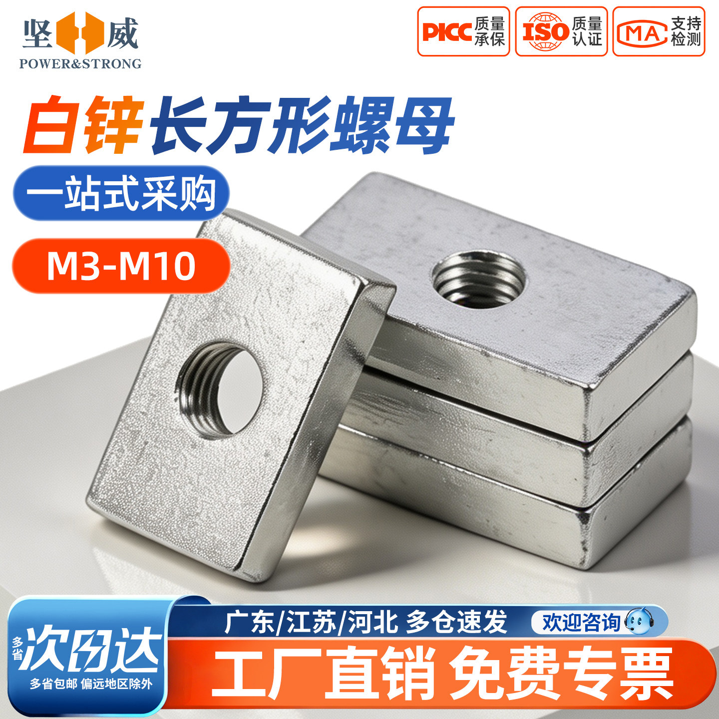 M3M4M5M6M8碳钢镀锌滑块螺母