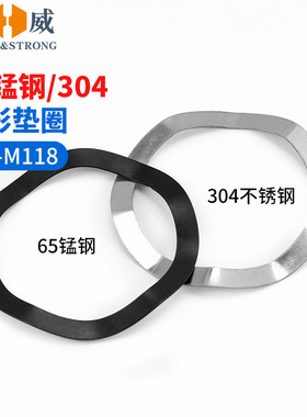 锰钢波形弹簧轴承垫圈金属圆形弹垫304不锈钢波峰波浪垫片M3-M118