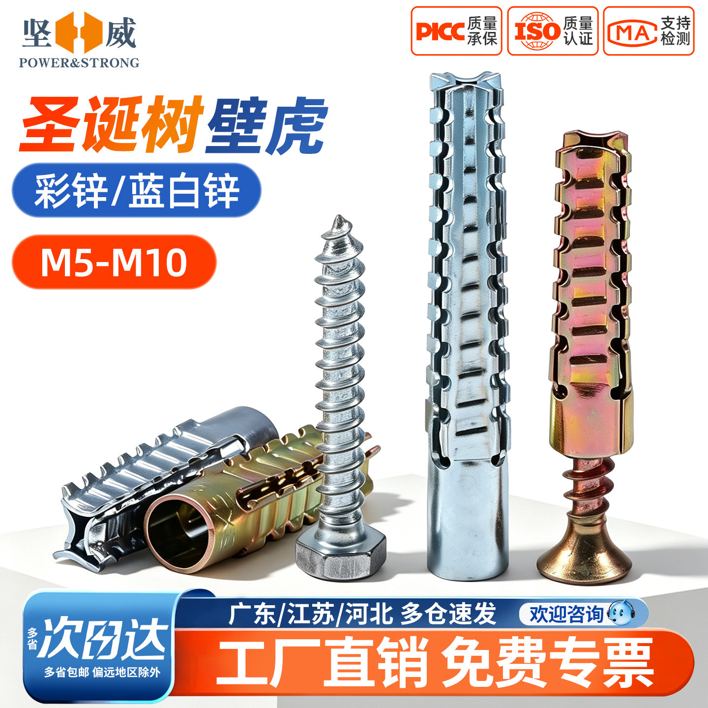 铁锯齿壁虎圣诞树金属膨胀管轻质砖空心砖防松水泥墙自攻螺钉螺丝图片