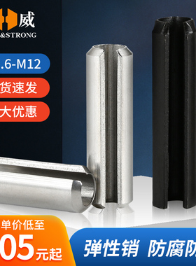 304不锈钢弹性销黑色65锰钢开口圆柱销定位弹簧插销钉M1M2M3-M12