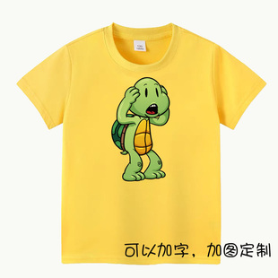 儿童装小乌龟惊恐表情女童t恤短袖3-4-5-6-7-8岁男孩衣服学生半袖