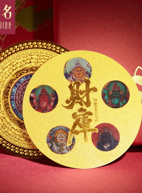 古名足金金条投资金币金片 五路财神招财进宝黄金手机金贴送女友G