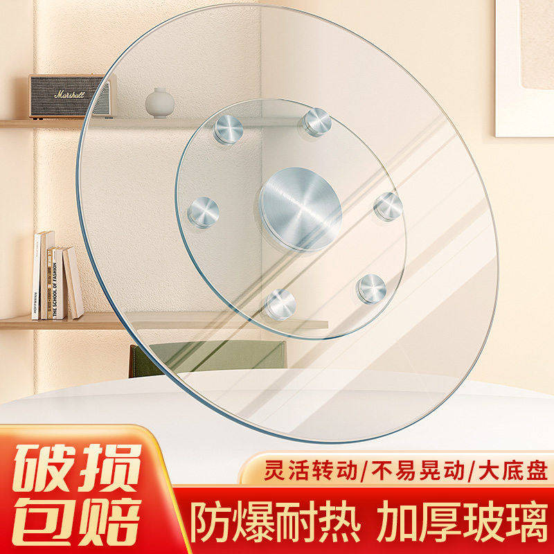 餐桌钢化玻璃转盘防爆商用饭店大圆桌铝合金底座旋转家用桌子台面