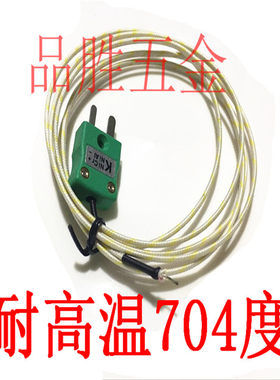 DATAPAQ热电偶 专用测温线 DATAPAQ炉温仪测试线耐高温704度