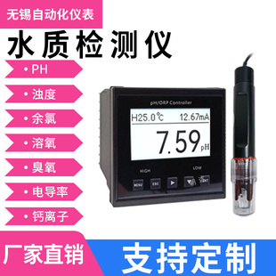 在线COD实时监测仪余氯PH检测仪水质溶解氧浊度电导率氨氮传感器6