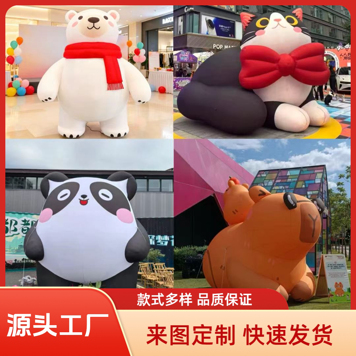 充气卡通人偶气模定制花朵云朵热气球商场气模悬挂商业美陈装饰