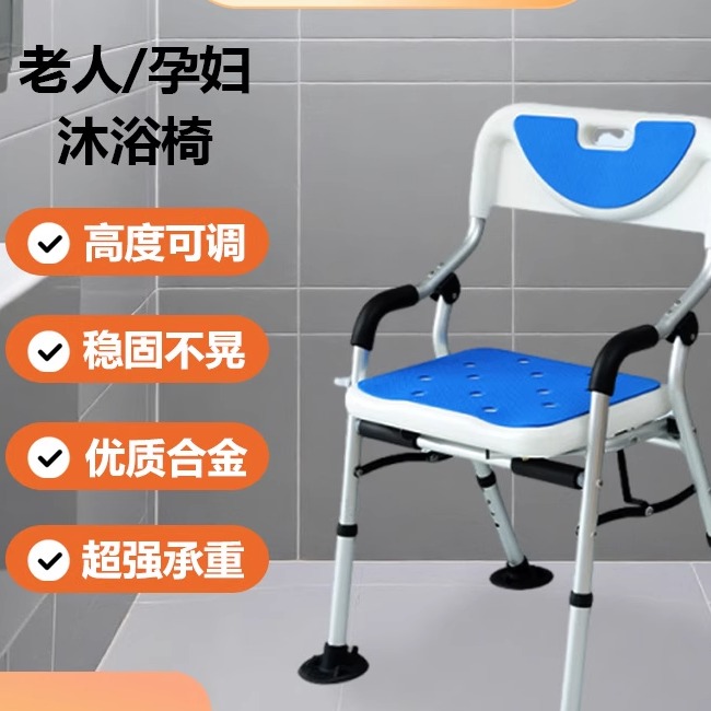 防滑专用洗澡淋浴椅卫生间沐浴椅浴室冲凉折叠凳子老年人洗澡椅