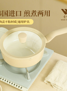 韩国原装进口不粘汤炒两用锅宝宝辅食锅煎锅炒锅20cm