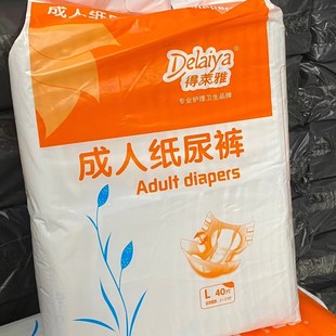 护理垫 纸尿片 老人尿不湿0108 拉拉裤 得莱雅成人纸尿裤