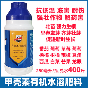 凯多壮有机水溶肥料甲壳素耐热防冻剂生根壮苗西瓜桃李子梨荔枝茶