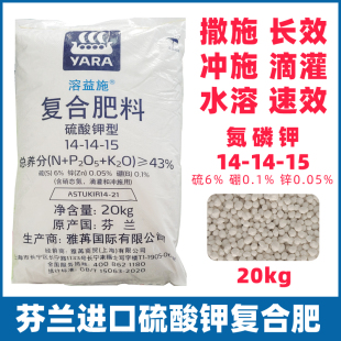 水溶肥芬兰进口溶益施家庭园艺通用花肥果树氮磷钾复合肥滴灌专用