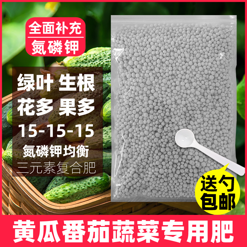 复合肥有机肥料阳台种花种菜