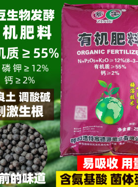紫牛有机肥料生物大豆发酵蔬菜花卉果树专用含氨基酸生根养地颗粒