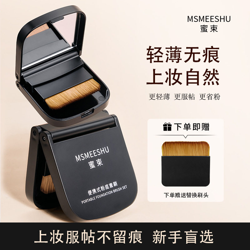 【赠替换刷头】蜜束一字粉底套刷扁平头底妆专用无痕不易吃粉