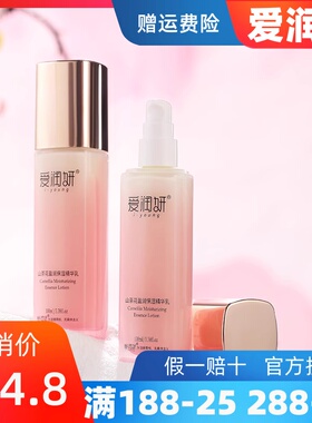 爱润妍山茶花套装盈润保湿