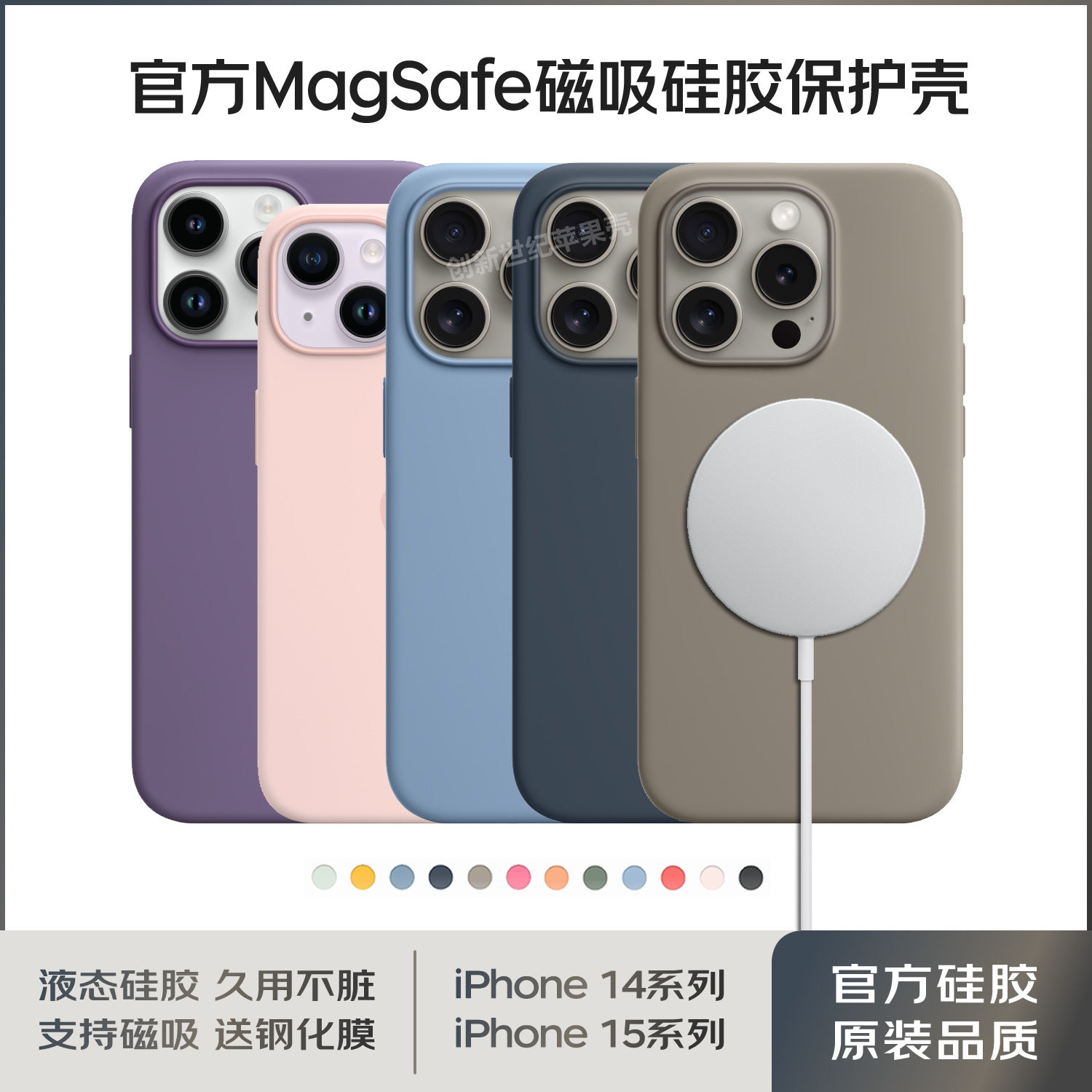 适用苹果15pro手机壳iPhone15promax液态硅胶14promax磁吸MagSafe原装保护套官方同款14pl