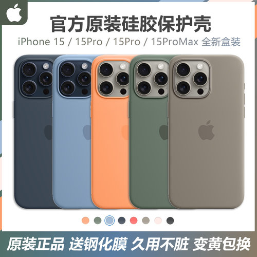 苹果15pro原装手机壳iphone15promax官方硅胶保护壳15plus液态磁吸动画MagSafe防摔套简约高级感男女官网原厂-封面