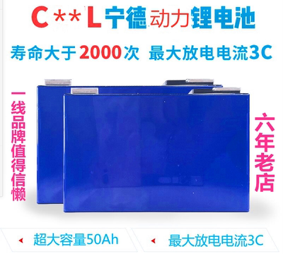 三元锂电池3.7v动力大容量电芯宁德高倍率新能源电池大铝壳大单体