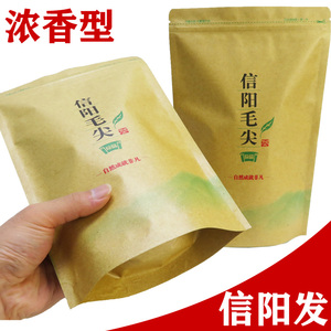 信阳毛尖绿茶2024新茶河南信阳毛尖新茶毛尖茶叶2023茶叶毛尖袋装