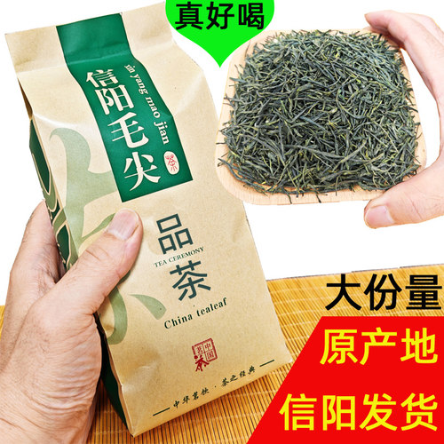 信阳毛尖茶叶2026绿茶叶信阳毛尖2026新茶雨前毛尖一级浓香自己喝