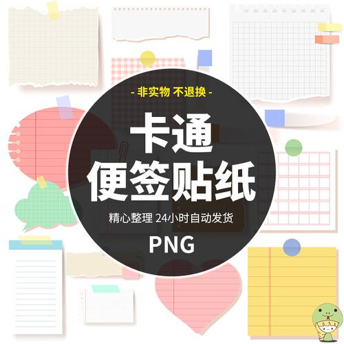 电子便签价格_电子便签图片- 星期三