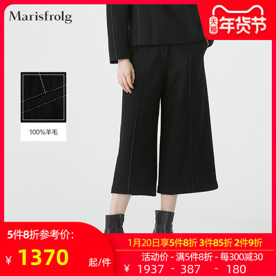 Marisfrolg玛丝菲尔羊毛2020年冬季新款黑色宽松休闲裤七分裤女装