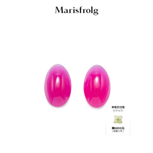 Marisfrolg玛丝菲尔秋款宫粉梅红极简椭圆树脂耳环耳钉