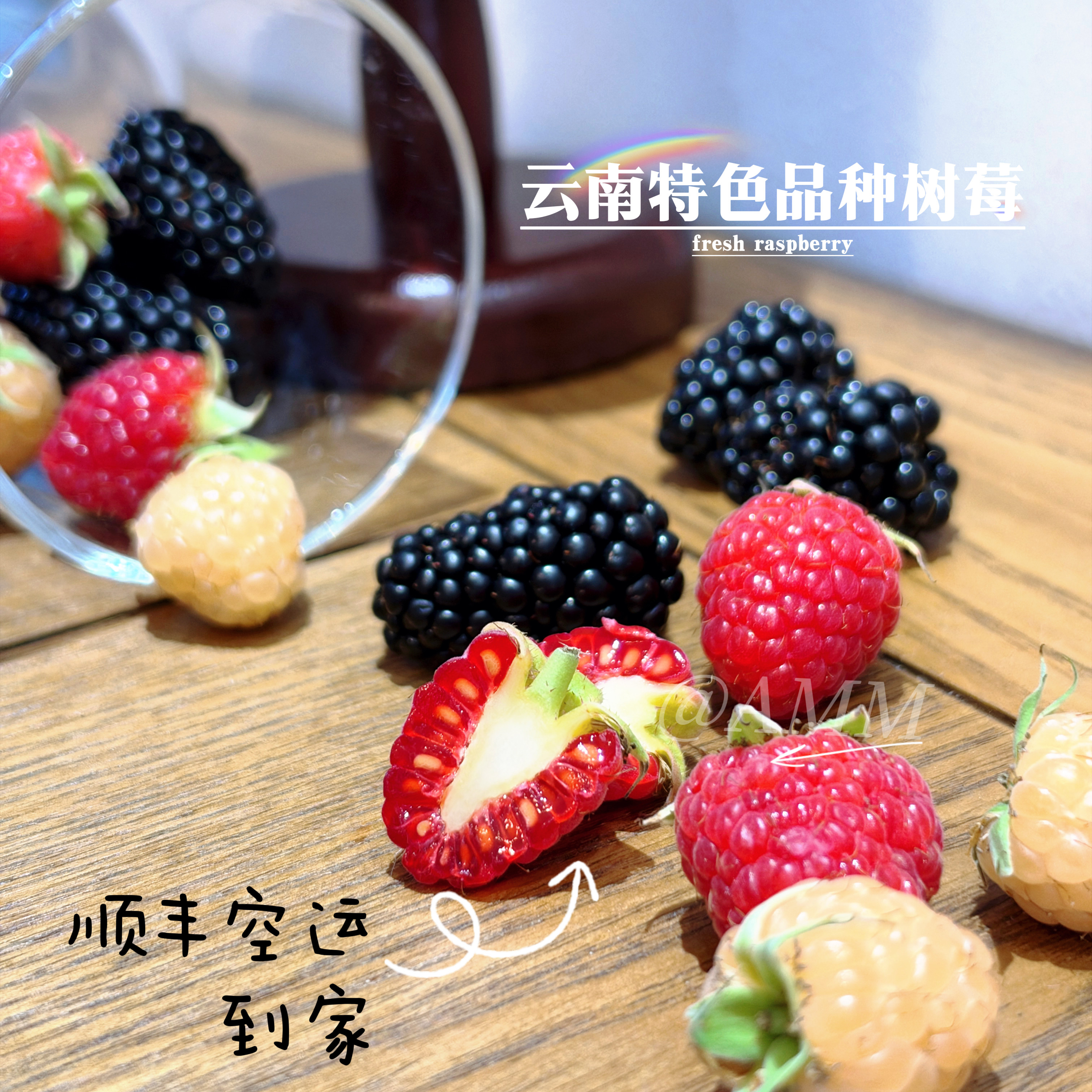 阿莓莓 | 云南黑树莓红树莓双拼可乐树莓时令水果顺丰空运现摘