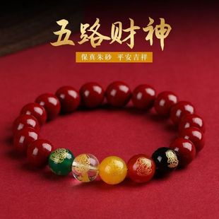 【一折专区】奥特莱斯清仓朱砂五路财神串outlets女饰|金属结构件