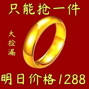 抢正品纯24黄金色戒指气质光面沙金色情侣款指环个性送长辈礼物
