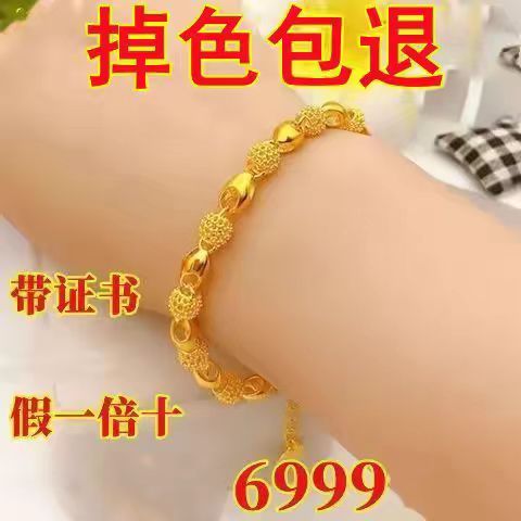 【抢金链】香港免税正品纯沙金手链女款黄金色转运招财手饰手串